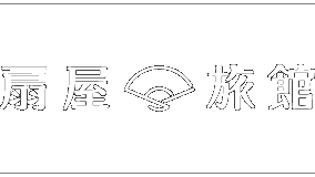 扇屋旅館・扇屋カフェ
